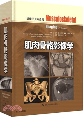 肌肉骨骼影像學 （簡體書）