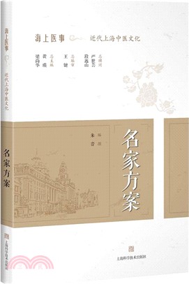 名家方案（簡體書）