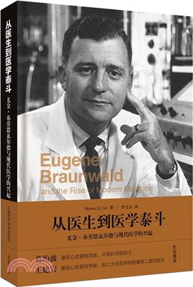 從醫生到醫學泰斗：尤金‧布勞恩瓦爾德與現代醫學的興起（簡體書）