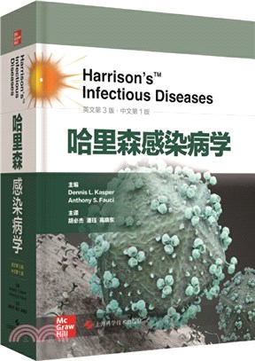 哈里森感染病學(英文第3版‧中文第1版)（簡體書）