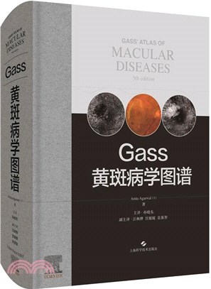 Gass黃斑病學圖譜（簡體書）