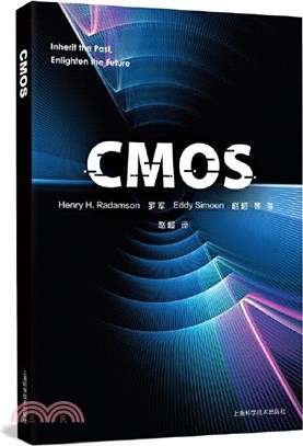 CMOS（簡體書）