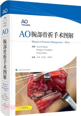 AO腕部骨折手術圖解(精)（簡體書）