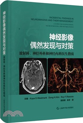 神經影像偶然發現與對策：放射科、神經外科和神經內科醫生指南（簡體書）