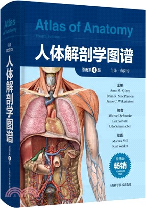 人體解剖學圖譜(原著第4版)(精)（簡體書）