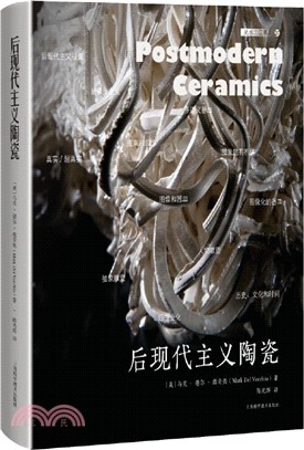 後現代主義陶瓷（簡體書）