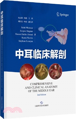 中耳臨床解剖（簡體書）
