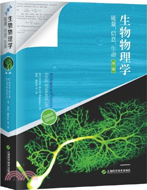 生物物理學：能量、信息、生命(第2版)（簡體書）