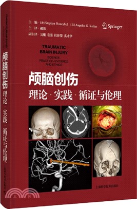 顱腦創傷：理論實踐循證與倫理(精)（簡體書）