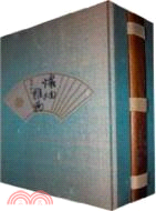 懷袖雅物：蘇州摺扇（簡體書）