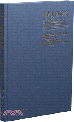 中國新年畫、漫畫、插圖、連環畫、繪本卷（簡體書）