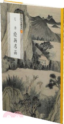 中國繪畫名品95：石濤繪畫名品（簡體書）