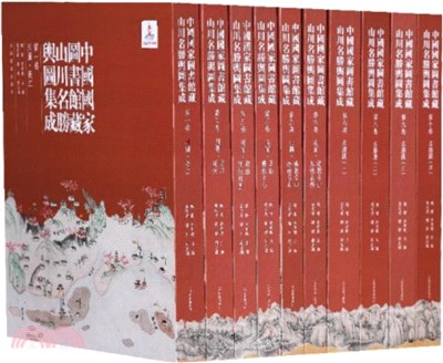 中國國家圖書館藏山川名勝輿圖集成(全十冊)（簡體書）