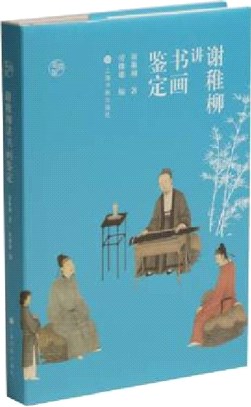 謝稚柳山水畫冊 謝稚柳山水畫冊 谢稚柳最大的一幅山水画《江山多娇通景八