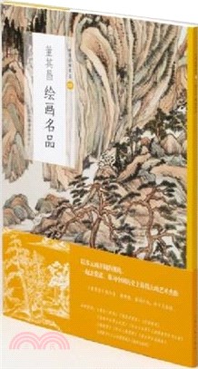 中國繪畫名品：董其昌繪畫名品（簡體書）