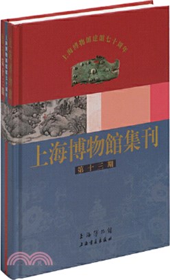 上海博物館集刊 第12期 Amazon.co.jp: 上海博物館集刊 第12期（中国語） : 上海博物馆