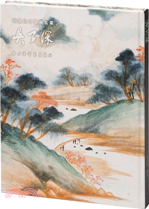 近現代中國畫名家：吳子深（簡體書）