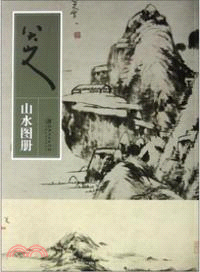 山水圖冊（簡體書）