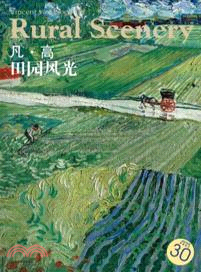 凡．高田園風光(13)（簡體書）