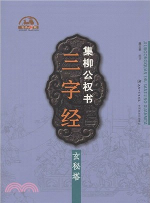 突破題海：速寫詳解（簡體書）