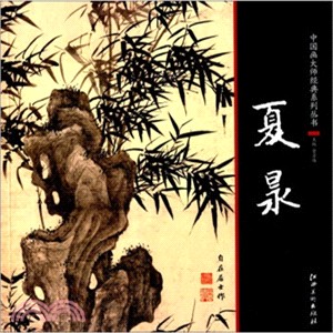 夏昶（簡體書）