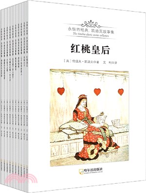 永恆的經典：凱迪克故事集(全10冊)（簡體書）