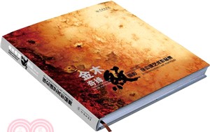 金木奇緣：紋攝影．徐公誠藝術作品集（簡體書）