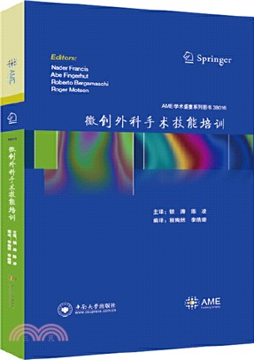 微創外科手術技能培訓（簡體書）