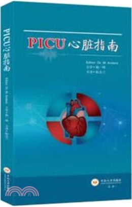 PICU心臟指南（簡體書）