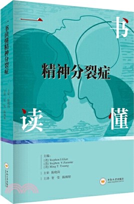 一書讀懂精神分裂症（簡體書）