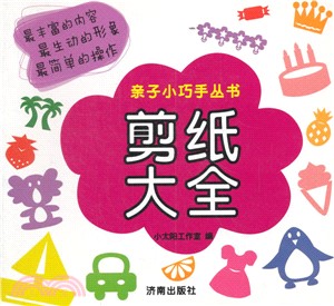 剪紙大全（簡體書）