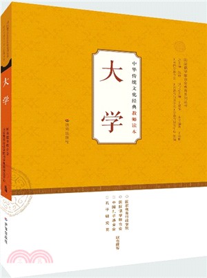 大學（簡體書）