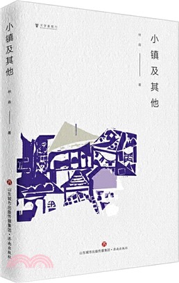 小鎮及其他（簡體書）