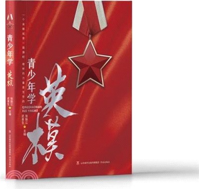 青少年學英模（簡體書）