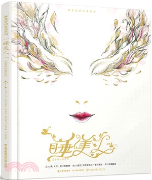 唯美夢幻繪本系列：睡美人(芭蕾舞劇精裝版)（簡體書）