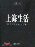 上海生活1950-2010（簡體書）