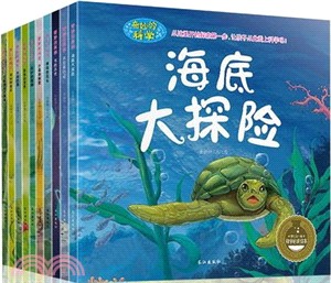 奇妙的科學啟蒙經典繪本(全10冊)（簡體書）