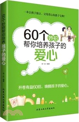 法布林昆蟲記科普繪本：鐵嘴銅牙鑽木工天牛（簡體書）