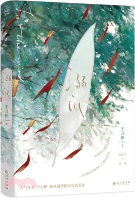 溺風（簡體書）