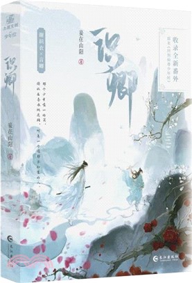 識卿（簡體書）