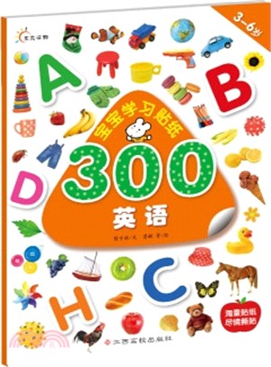 寶寶學習貼紙300：英語（簡體書）