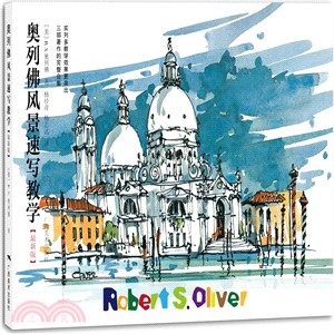 奧列佛風景速寫全集(最新版)（簡體書）
