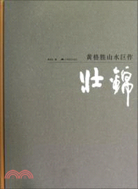 空：喜喜果個人畫集（簡體書）