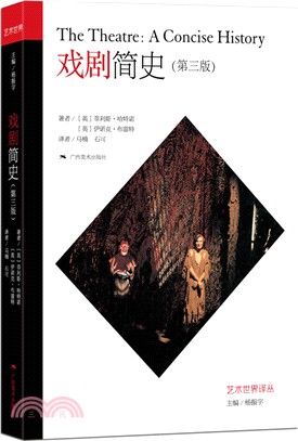 戲劇簡史（簡體書）