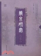 簡帛研究2008（簡體書）