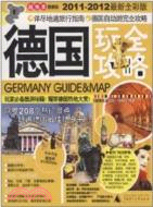 德國<em>玩全攻略</em>(2011-2012最新全彩版)（簡體書）