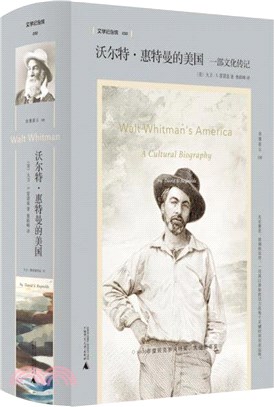 沃爾特‧惠特曼的美國：一部文化傳記（簡體書）