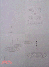 吳冠東作品．漢唐風韻：五家書畫作品集（簡體書）