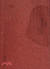 絲語：西樵蠶絲業口述史（簡體書）