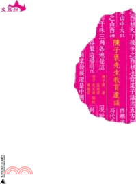 陳子褒先生教育遺議（簡體書）